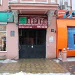 lardan-odessa-enter