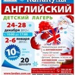 winterLardan01