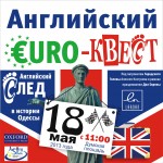 квест