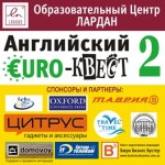 2013 10 Квест Аватар Одесса Спонсоры