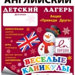 ZimLager_Nukolaev
