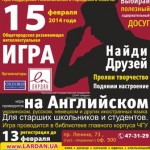 2014 01 Мафия Ник