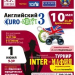 Квест 201404 Od